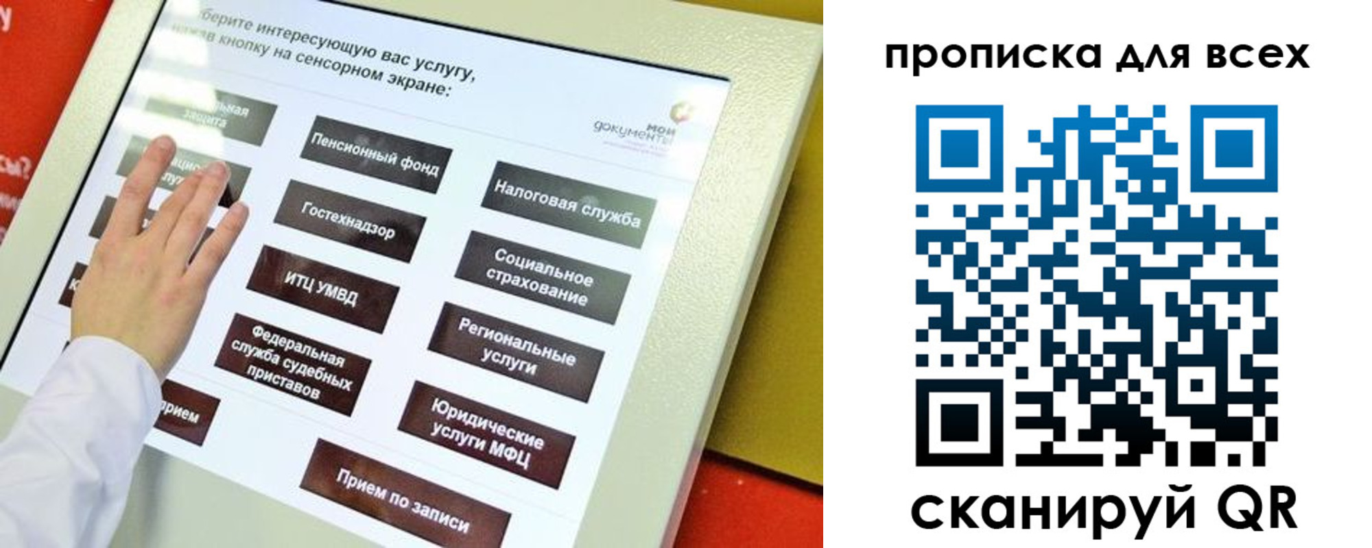 пропишу в квартире в Канске