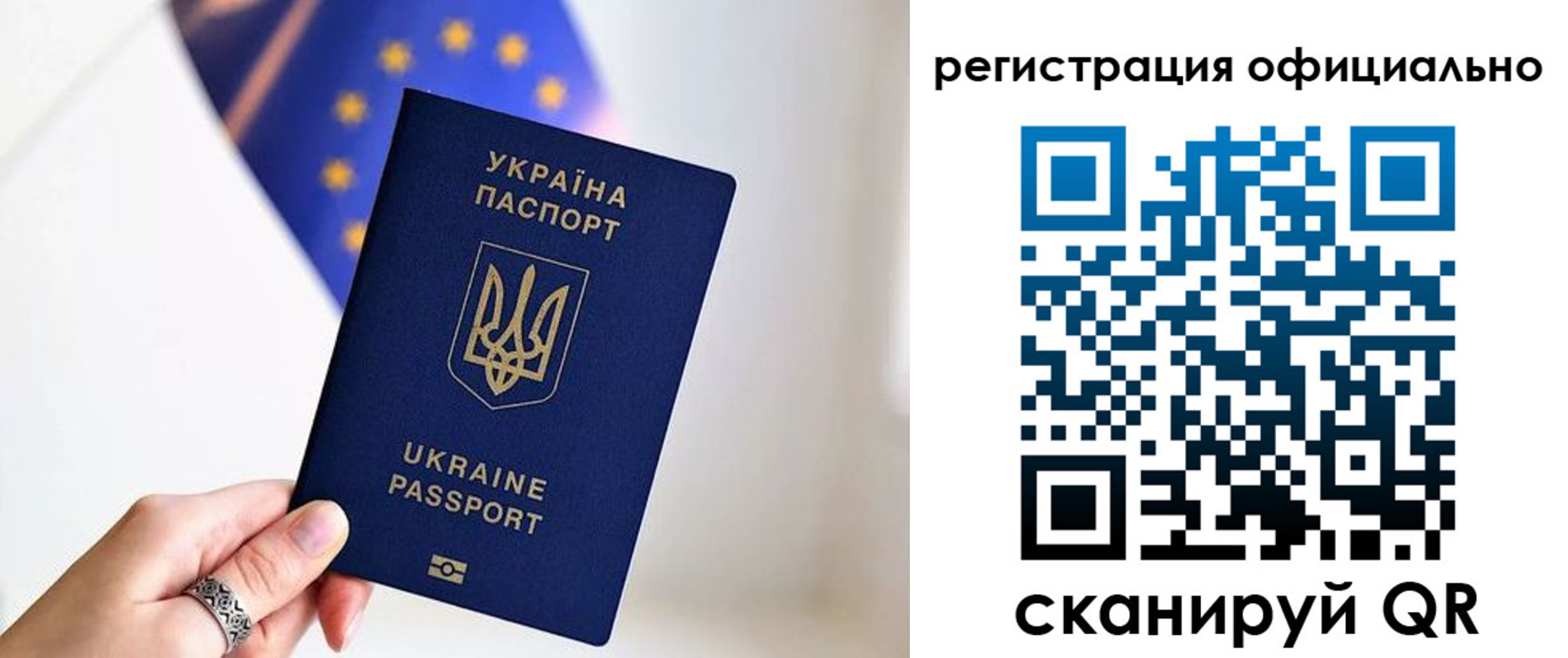 прописка для школы в Канске