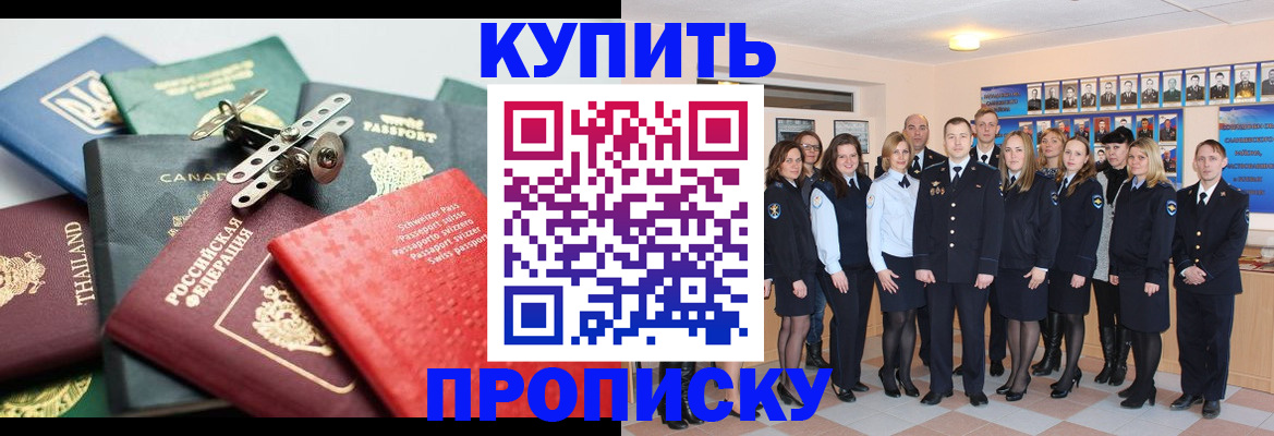 миграционный учет в Канске