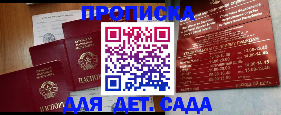 временная регистрация госуслуги в Канске